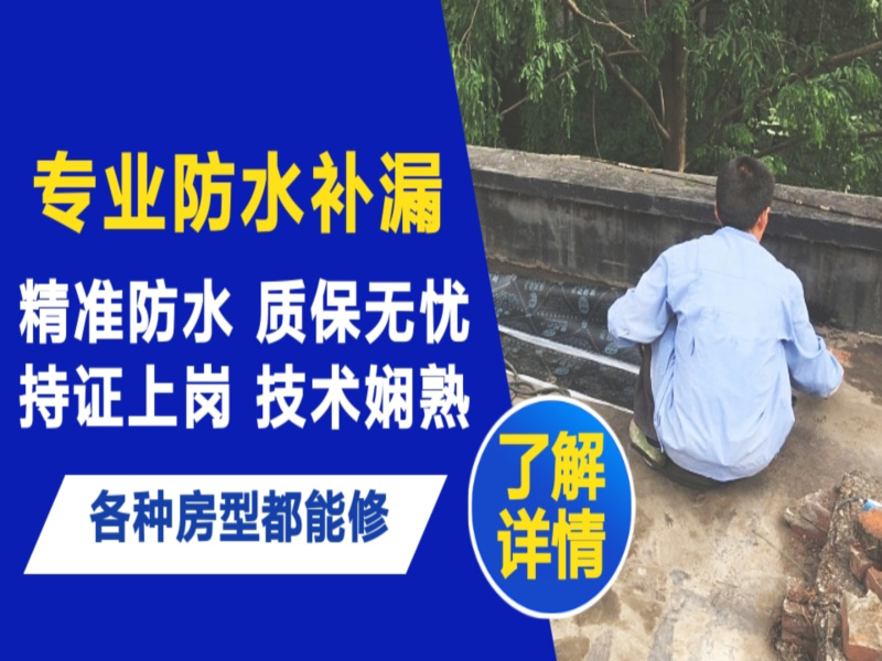 铁岭市地面漏水慎检查找解决方法